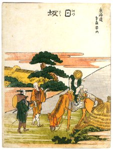 Katsushika Hokusai – 26. Nissaka-shuku (53 Stations of the Tōkaidō) [from Meihin Soroimono Ukiyo-e]. Free illustration for personal and commercial use.