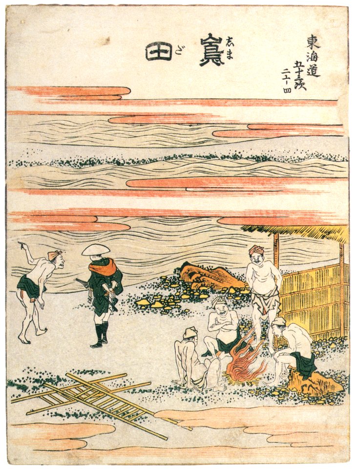 Katsushika Hokusai – 24. Shimada-juku (53 Stations of the Tōkaidō) [from Meihin Soroimono Ukiyo-e]