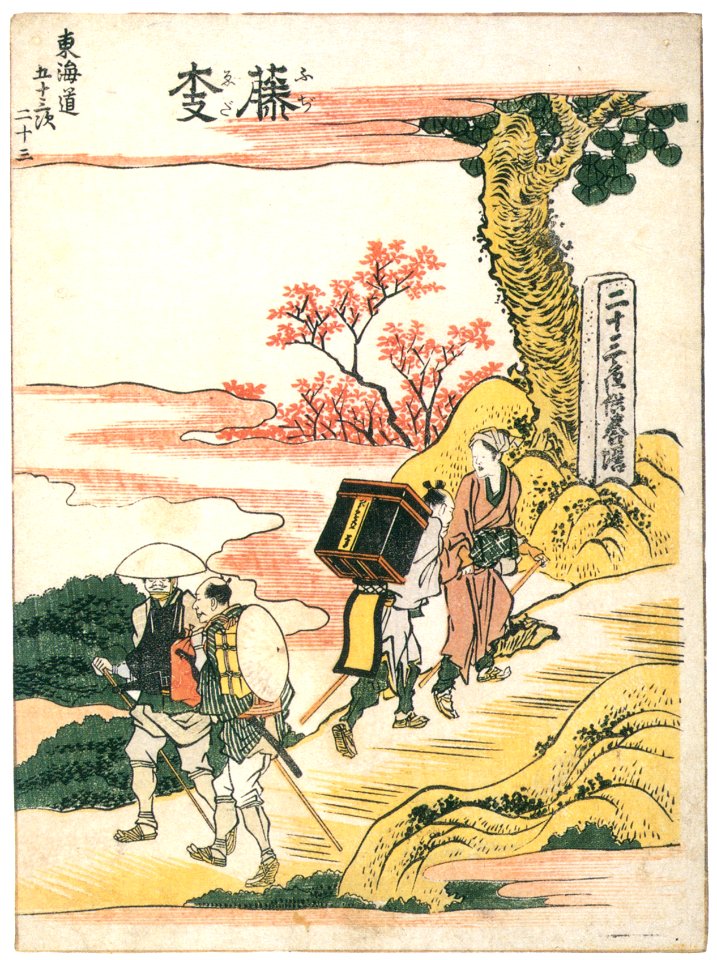 Katsushika Hokusai – 23. Fujieda-juku (53 Stations of the Tōkaidō) [from Meihin Soroimono Ukiyo-e]