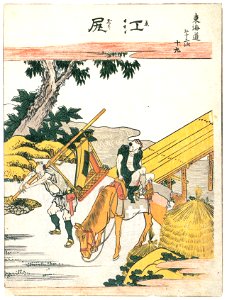 Katsushika Hokusai – 19. Ejiri-juku (53 Stations of the Tōkaidō) [from Meihin Soroimono Ukiyo-e]. Free illustration for personal and commercial use.