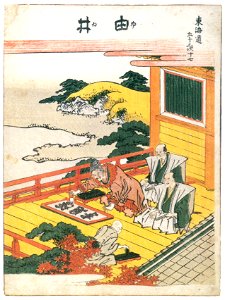 Katsushika Hokusai – 17. Yui-shuku (53 Stations of the Tōkaidō) [from Meihin Soroimono Ukiyo-e]. Free illustration for personal and commercial use.