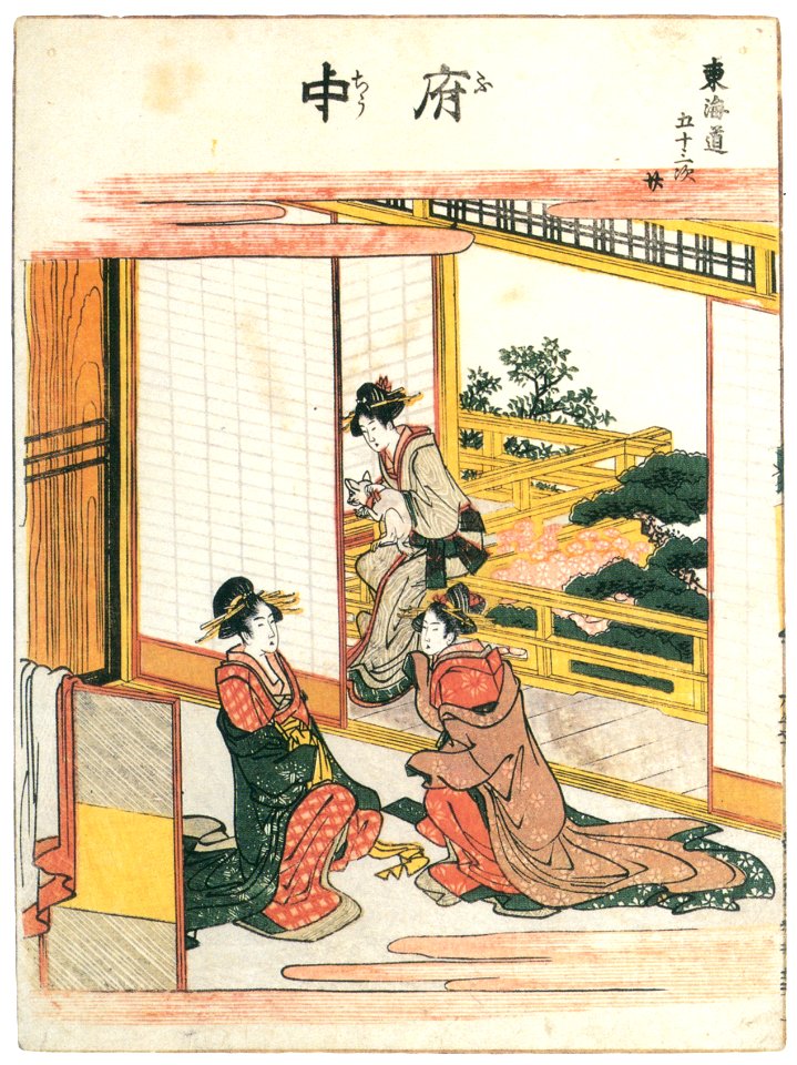 Katsushika Hokusai – 20. Fuchū-shuku (53 Stations of the Tōkaidō) [from Meihin Soroimono Ukiyo-e]