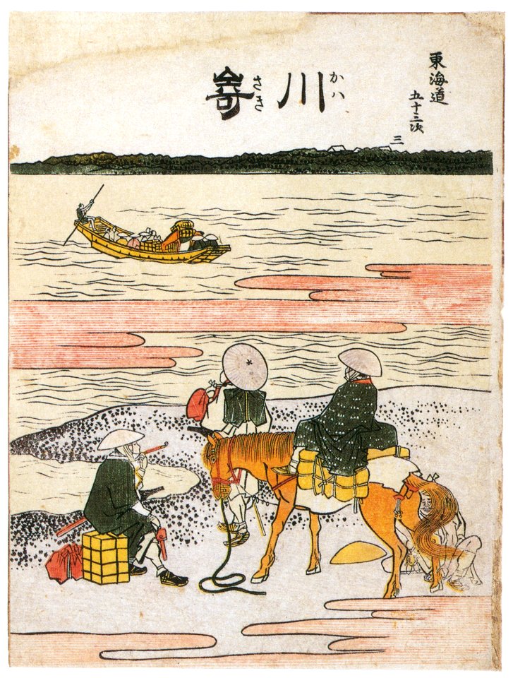 Katsushika Hokusai – 3. Kawasaki-juku (53 Stations of the Tōkaidō) [from Meihin Soroimono Ukiyo-e]