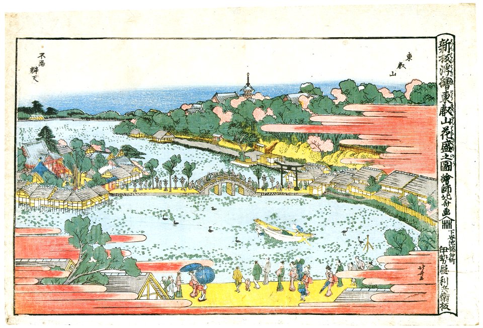 Katsushika Hokusai – A New Perspective Picture : Flowers in Bloom at Toeizan Temple [from Meihin Soroimono Ukiyo-e]