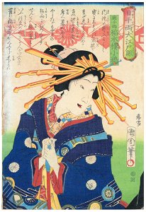 Toyohara Kunichika – Ko’ina of the Inamotoro, Kuruwasenryo, from the series Hisenryo O-Edo Nigiwai [from Takahashi Yuichi: Pioneer of Modern Western-style Painting]. Free illustration for personal and commercial use.