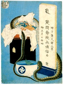 Katsushika Hokusai – Memorial Anniversary (One Hundred Ghost Stories) [from Meihin Soroimono Ukiyo-e]. Free illustration for personal and commercial use.