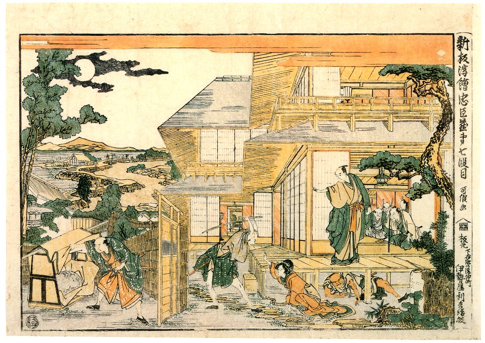 Katsushika Hokusai – Act VII – Newly Published Perspective Picture of the Loyal Retainers [from Meihin Soroimono Ukiyo-e]