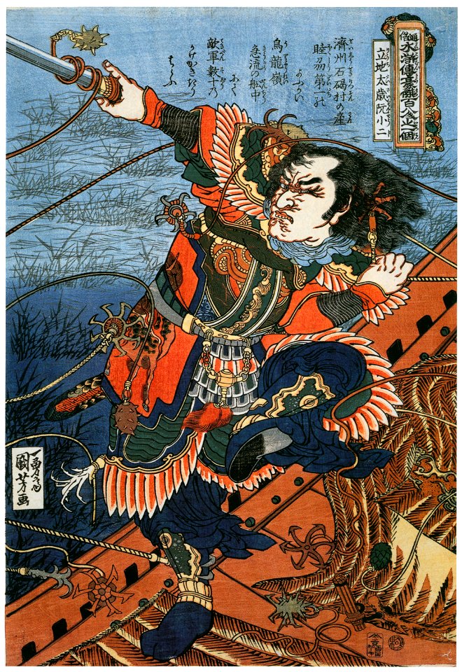 Utagawa Kuniyoshi – Ritchitaisai Genshōji (One Hundred Eight Heroes of a Popular Water Margin) [from Of Brigands and Bravery: Kuniyoshi’s Heroes of the Suikoden]