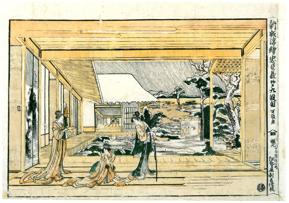 Katsushika Hokusai – Act IX – Newly Published Perspective Picture of the Loyal Retainers [from Meihin Soroimono Ukiyo-e]. Free illustration for personal and commercial use.