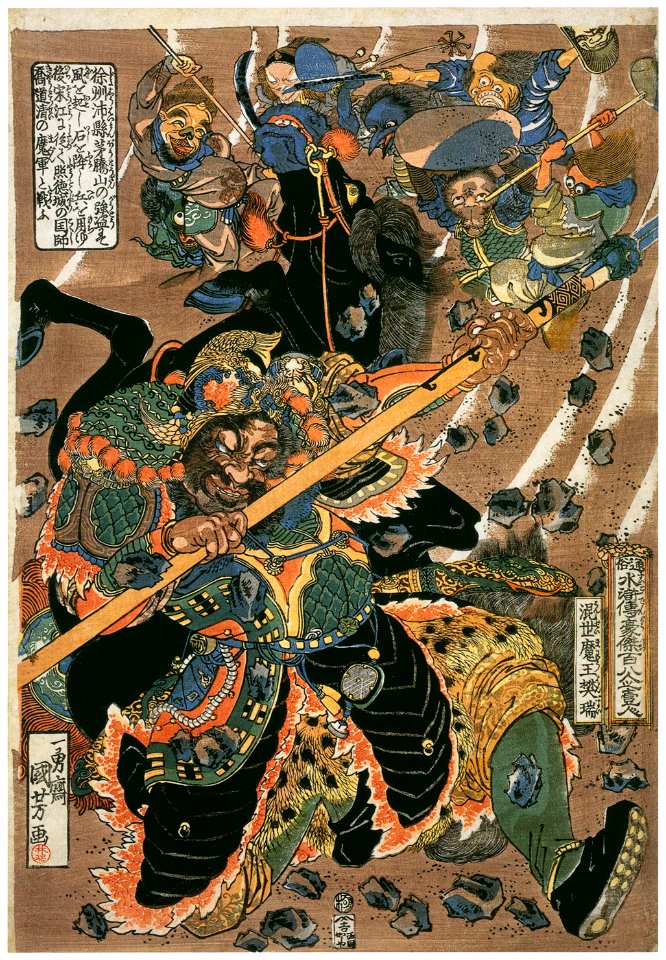 Utagawa Kuniyoshi – Konseimaō Hanzui (One Hundred Eight Heroes of a Popular Water Margin) [from Of Brigands and Bravery: Kuniyoshi’s Heroes of the Suikoden]