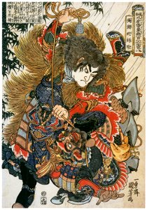 Utagawa Kuniyoshi – Ryōtōda Kaichin (One Hundred Eight Heroes of a Popular Water Margin) [from Of Brigands and Bravery: Kuniyoshi’s Heroes of the Suikoden]. Free illustration for personal and commercial use.