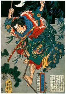 Utagawa Kuniyoshi – Seishushosei Shōjō (One Hundred Eight Heroes of a Popular Water Margin) [from Of Brigands and Bravery: Kuniyoshi’s Heroes of the Suikoden]. Free illustration for personal and commercial use.