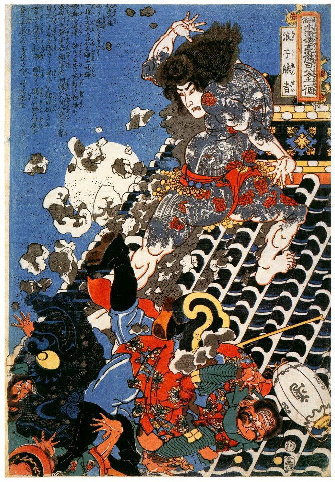 Utagawa Kuniyoshi – Rōshi Ensei (One Hundred Eight Heroes of a Popular Water Margin) [from Of Brigands and Bravery: Kuniyoshi’s Heroes of the Suikoden]