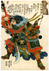 Utagawa Kuniyoshi – Daitō Kanshō (One Hundred Eight Heroes of a Popular Water Margin) [from Of Brigands and Bravery: Kuniyoshi’s Heroes of the Suikoden]. Free illustration for personal and commercial use.