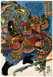 Utagawa Kuniyoshi – Shutsurinryu Sūen (One Hundred Eight Heroes of a Popular Water Margin) [from Of Brigands and Bravery: Kuniyoshi’s Heroes of the Suikoden]. Free illustration for personal and commercial use.