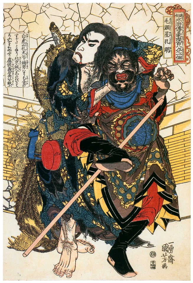 Utagawa Kuniyoshi – Mōtōsei Kōmei (One Hundred Eight Heroes of a Popular Water Margin) [from Of Brigands and Bravery: Kuniyoshi’s Heroes of the Suikoden]. Free illustration for personal and commercial use.