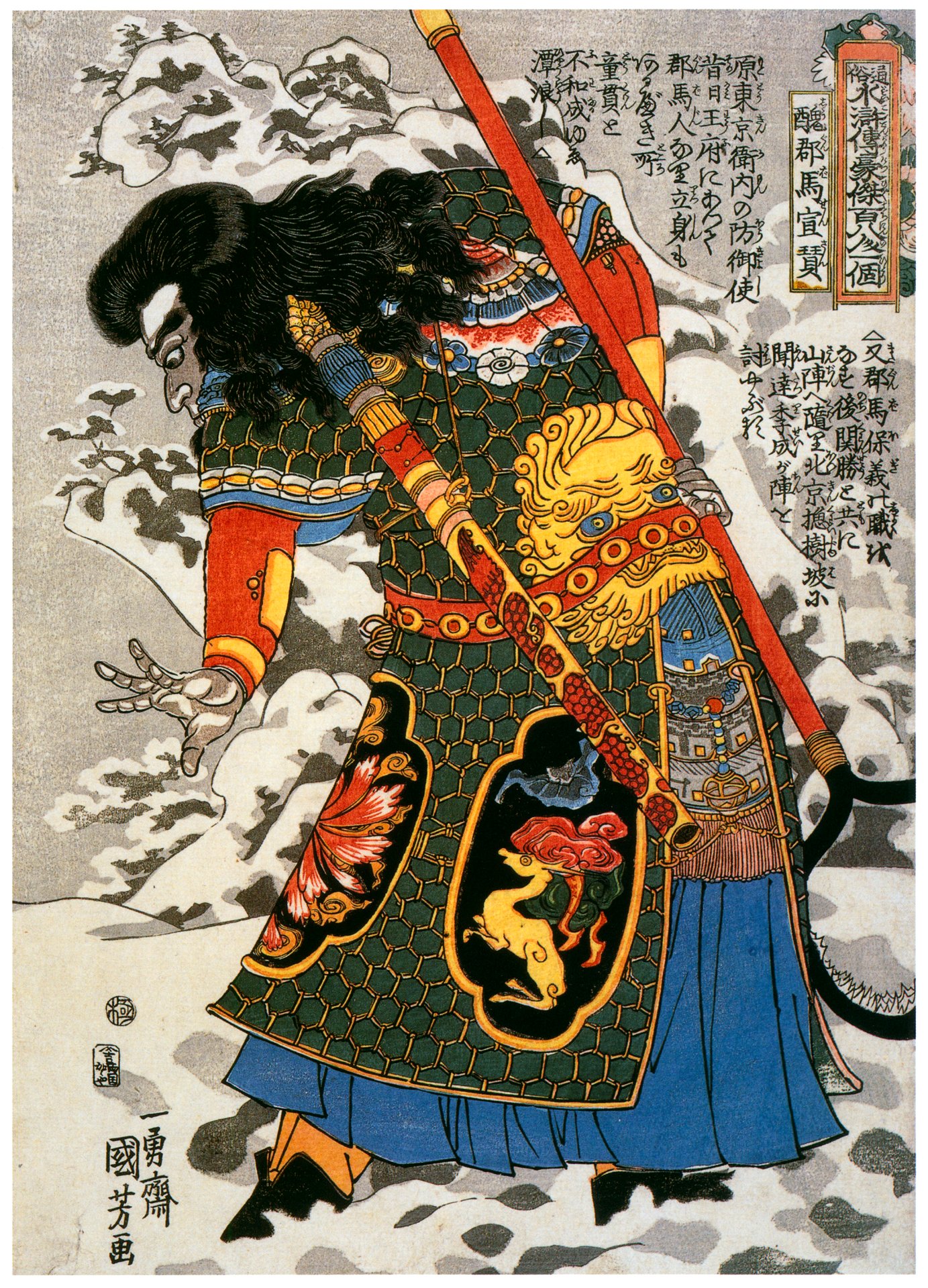 Utagawa Kuniyoshi – Shūgunba Sensan (One Hundred Eight Heroes of a Popular  Water Margin) [from Of Brigands and Bravery: Kuniyoshi's Heroes of the  Suikoden] - Traditional visual art under Public domain license