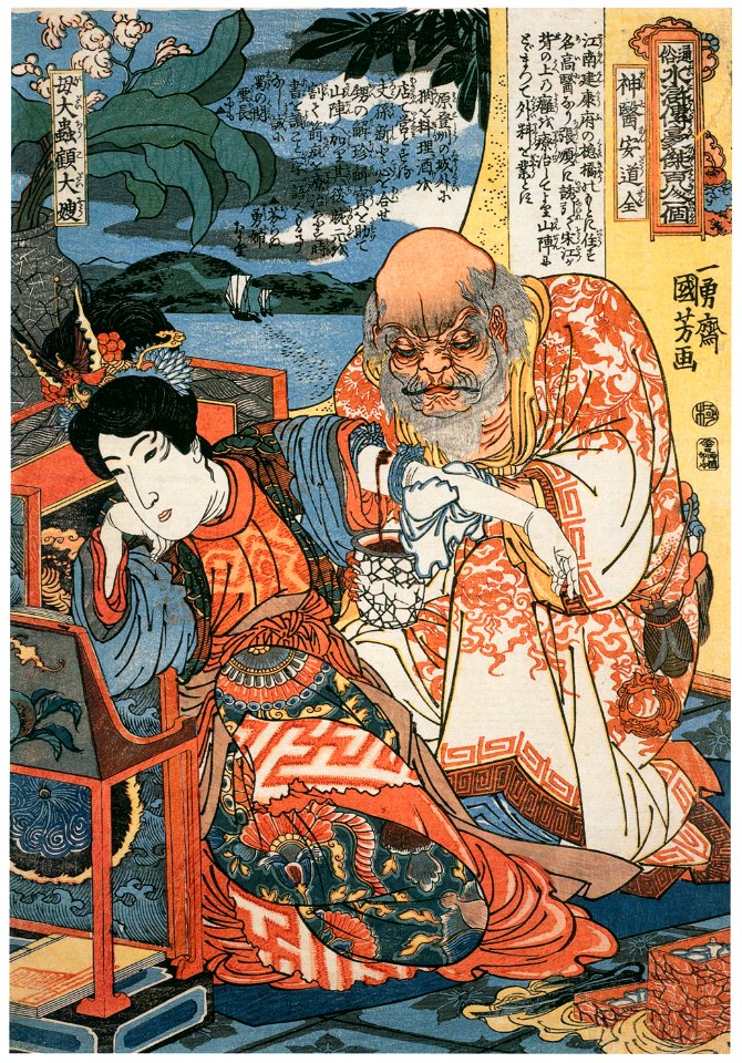 Utagawa Kuniyoshi – Botaichū Kodaisō and Shini Andōzen (One Hundred Eight Heroes of a Popular Water Margin) [from Of Brigands and Bravery: Kuniyoshi’s Heroes of the Suikoden]