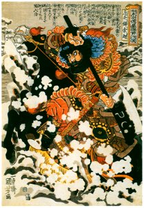 Utagawa Kuniyoshi – Kyūsenpō Sakuchō. Free illustration for personal and commercial use.