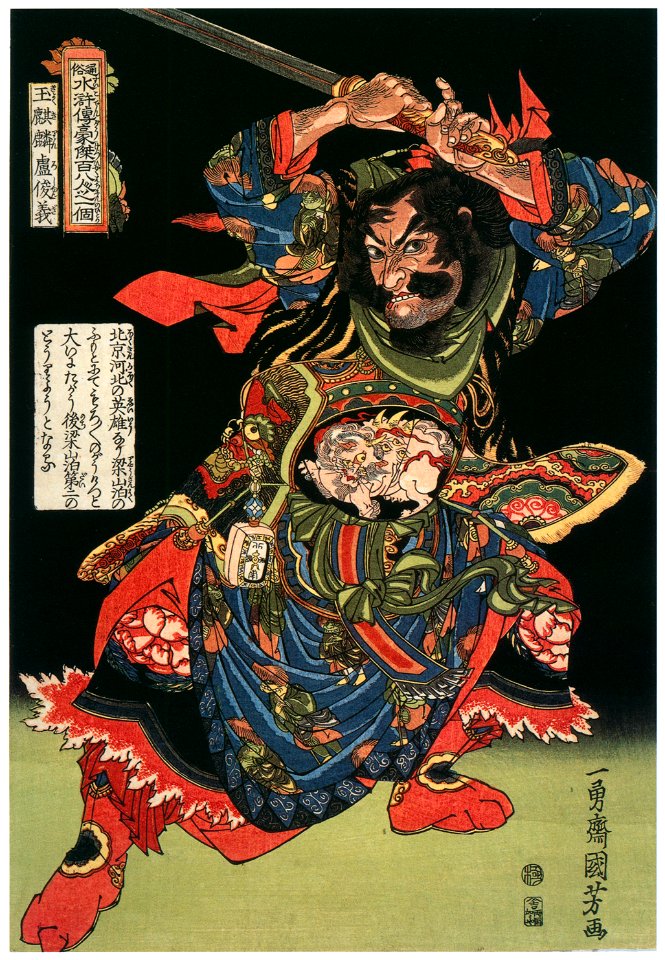 Utagawa Kuniyoshi – Gyokukirin Roshungi