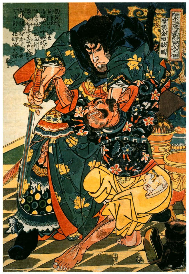 Utagawa Kuniyoshi – Ma’unkinshi Ōhō (One Hundred Eight Heroes of a Popular Water Margin) [from Of Brigands and Bravery: Kuniyoshi’s Heroes of the Suikoden]