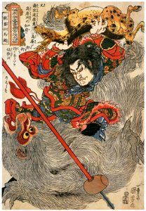 Utagawa Kuniyoshi – Tettekisen Barin (One Hundred Eight Heroes of a Popular Water Margin) [from Of Brigands and Bravery: Kuniyoshi’s Heroes of the Suikoden]. Free illustration for personal and commercial use.