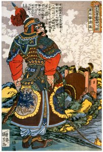 Utagawa Kuniyoshi – Kōtenrai Ryōshin (One Hundred Eight Heroes of a Popular Water Margin) [from Of Brigands and Bravery: Kuniyoshi’s Heroes of the Suikoden]. Free illustration for personal and commercial use.