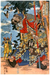 Utagawa Kuniyoshi – Kinsōshu Jonei (One Hundred Eight Heroes of a Popular Water Margin) [from Of Brigands and Bravery: Kuniyoshi’s Heroes of the Suikoden]. Free illustration for personal and commercial use.