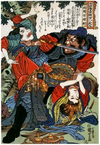 Utagawa Kuniyoshi – Byōkansaku Yōyū (One Hundred Eight Heroes of a Popular Water Margin) [from Of Brigands and Bravery: Kuniyoshi’s Heroes of the Suikoden]. Free illustration for personal and commercial use.