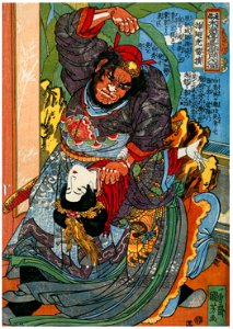 Utagawa Kuniyoshi – Sōshiko Raiō (One Hundred Eight Heroes of a Popular Water Margin) [from Of Brigands and Bravery: Kuniyoshi’s Heroes of the Suikoden]. Free illustration for personal and commercial use.