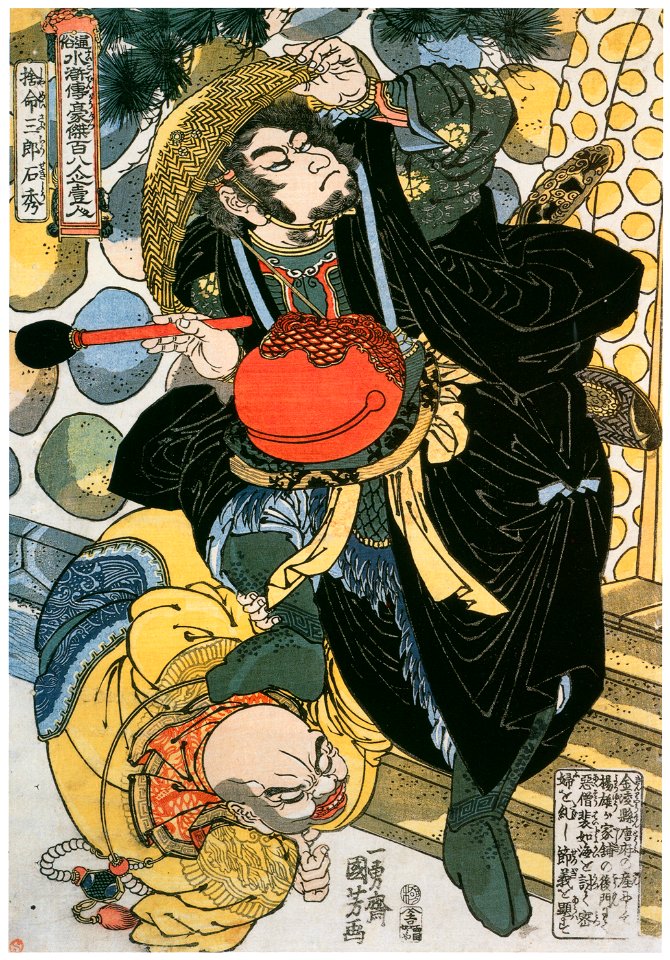 Utagawa Kuniyoshi – Henmeisanrō Sekishū (One Hundred Eight Heroes of a Popular Water Margin) [from Of Brigands and Bravery: Kuniyoshi’s Heroes of the Suikoden]