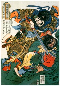 Utagawa Kuniyoshi – Byōutsuchi Sonritsu (One Hundred Eight Heroes of a Popular Water Margin) [from Of Brigands and Bravery: Kuniyoshi’s Heroes of the Suikoden]. Free illustration for personal and commercial use.