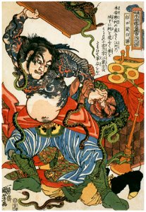 Utagawa Kuniyoshi – Hakujisso Hakushō (One Hundred Eight Heroes of a Popular Water Margin) [from Of Brigands and Bravery: Kuniyoshi’s Heroes of the Suikoden]. Free illustration for personal and commercial use.