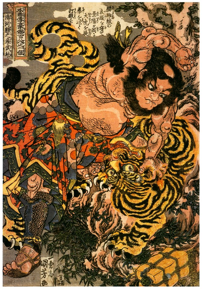Utagawa Kuniyoshi – Gyōja Bushō (One Hundred Eight Heroes of a Popular Water Margin) [from Of Brigands and Bravery: Kuniyoshi’s Heroes of the Suikoden]