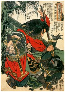 Utagawa Kuniyoshi – Seimenjū Yōshi (One Hundred Eight Heroes of a Popular Water Margin) [from Of Brigands and Bravery: Kuniyoshi’s Heroes of the Suikoden]. Free illustration for personal and commercial use.