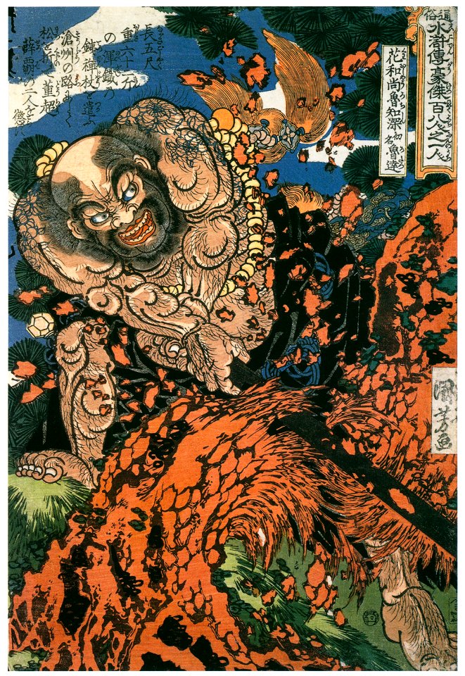 Utagawa Kuniyoshi – Kaoshō Rochishin (One Hundred Eight Heroes of a Popular Water Margin) [from Of Brigands and Bravery: Kuniyoshi’s Heroes of the Suikoden]