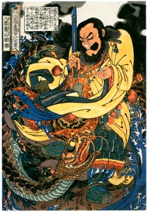 Utagawa Kuniyoshi – Nyūunryū Kōsonshō (One Hundred Eight Heroes of a Popular Water Margin) [from Of Brigands and Bravery: Kuniyoshi’s Heroes of the Suikoden]. Free illustration for personal and commercial use.