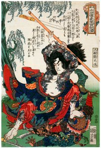 Utagawa Kuniyoshi – Kyūmonryū Shishin. Free illustration for personal and commercial use.