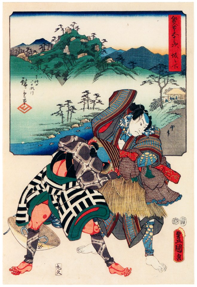 Utagawa Kunisada and Utagawa Hiroshige – Sakanoshita: The Brush-discarding Mountain and the Eighty Rapids: Actor Kataoka Nizaemon VIII as Akogi no Heiji versus Hirogawara Jirozô [from The Fifty-three Stations by Two Brushes]