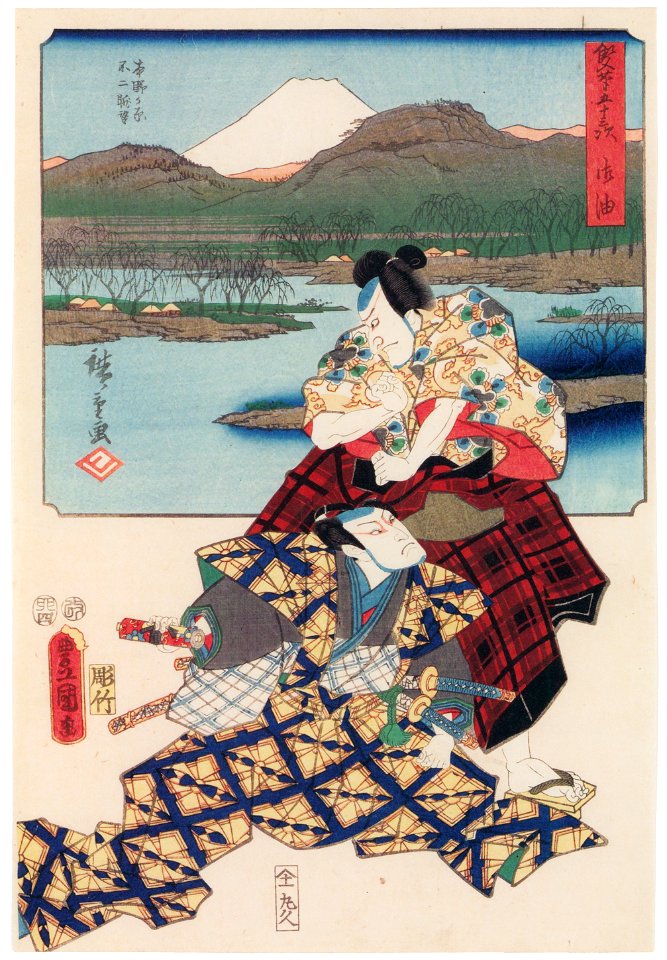 Utagawa Kunisada and Utagawa Hiroshige – Goyu: The Honno Plain with a Panoramic View of Mount Fuji; Actors Matsumoto Kôshirô V as Yamamoto and Bandô Mitsugorô III as Naoe [from The Fifty-three Stations by Two Brushes]