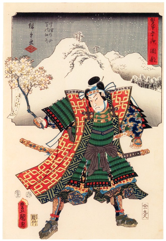 Utagawa Kunisada and Utagawa Hiroshige – Okabe: The Narrow Ivy-covered Road at Mount Utsu; Okabe Rokuyata [from The Fifty-three Stations by Two Brushes]