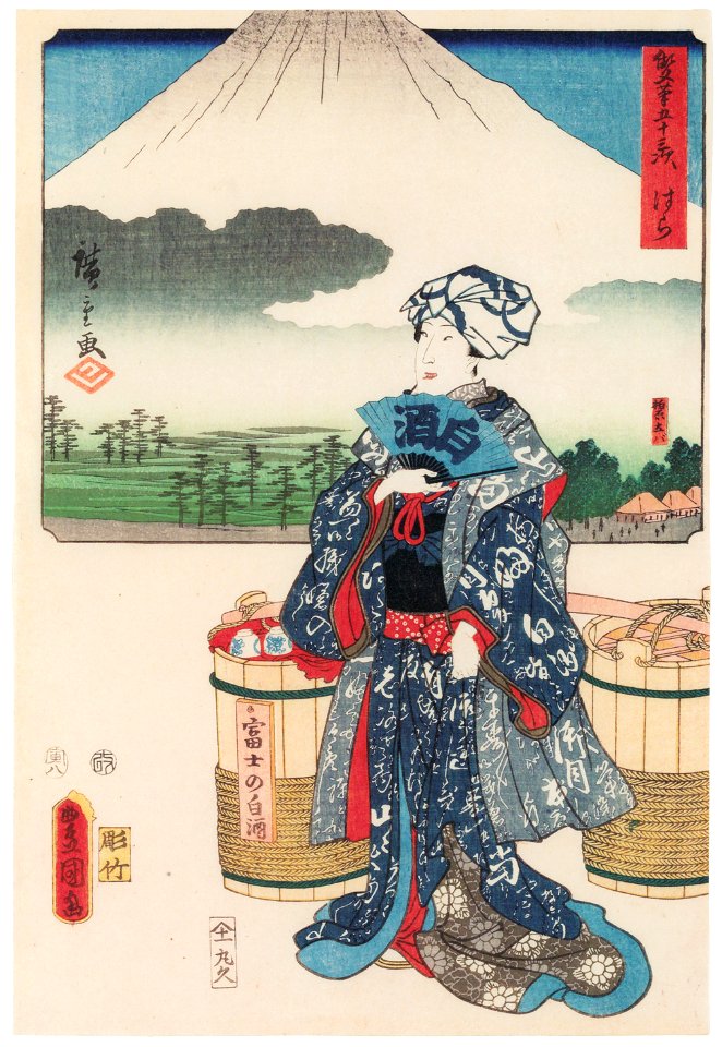 Utagawa Kunisada and Utagawa Hiroshige – Goyu: The Honno Plain with a Panoramic View of Mount Fuji; Actors Matsumoto Kôshirô V as Yamamoto and Bandô Mitsugorô III as Naoe [from The Fifty-three Stations by Two Brushes]