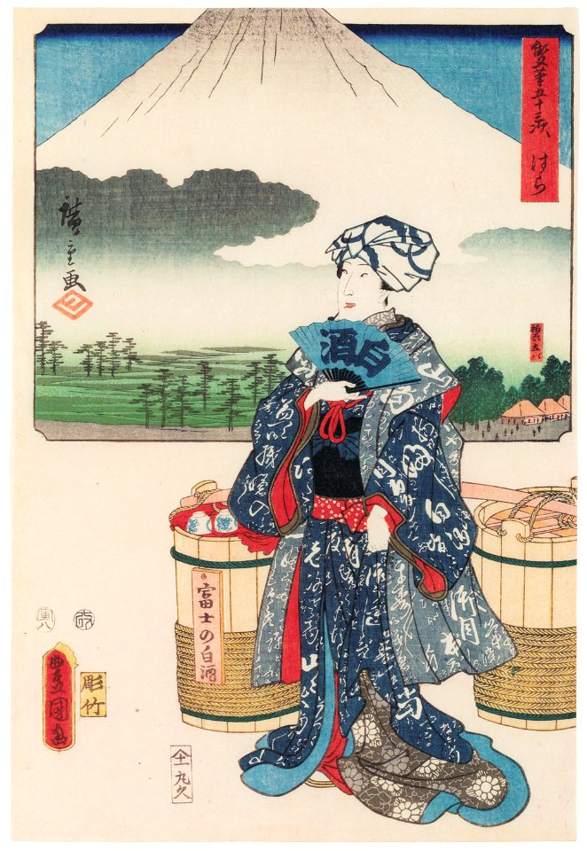 Utagawa Kunisada and Utagawa Hiroshige – Goyu: The Honno Plain with a Panoramic View of Mount Fuji; Actors Matsumoto Kôshirô V as Yamamoto and Bandô Mitsugorô III as Naoe [from The Fifty-three Stations by Two Brushes]. Free illustration for personal and commercial use.