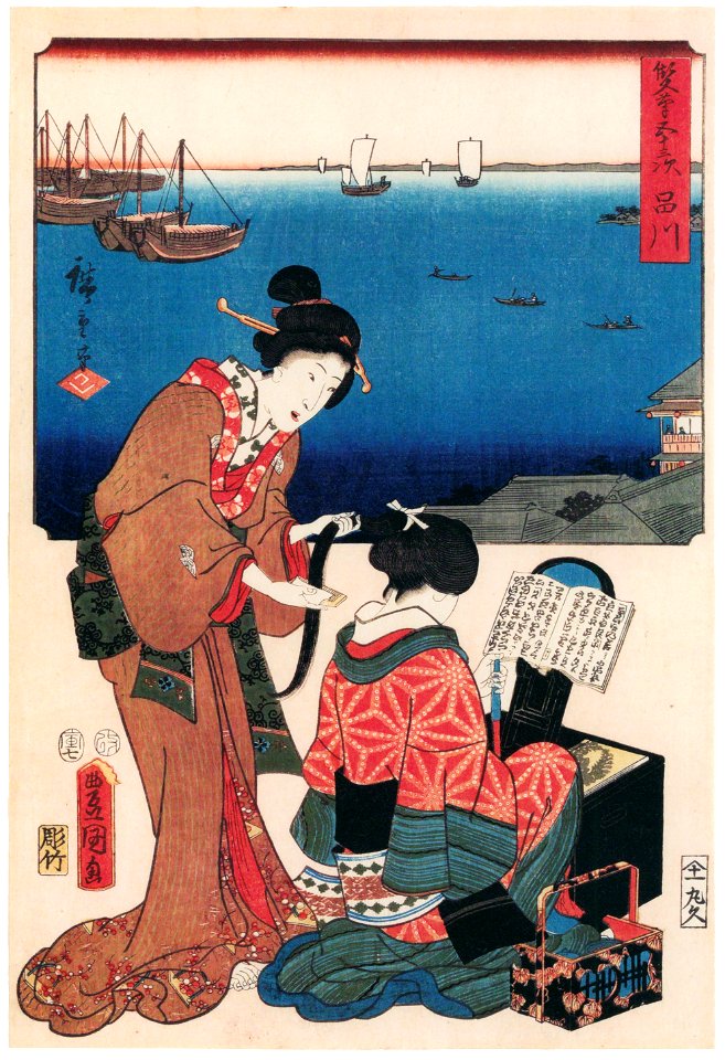 Utagawa Kunisada and Utagawa Hiroshige – Shinagawa: Dressing Room [from The Fifty-three Stations by Two Brushes]