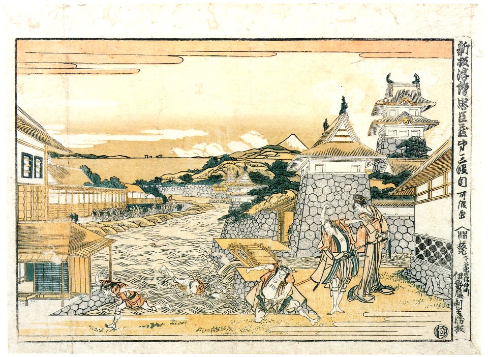 Katsushika Hokusai – Act III – Newly Published Perspective Picture of the Loyal Retainers [from Meihin Soroimono Ukiyo-e]