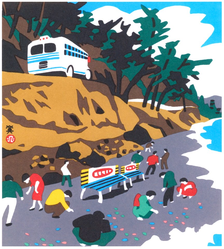 Kawanishi Hide – Goshiki Beach [from One Hundred Scenes of Hyogo]