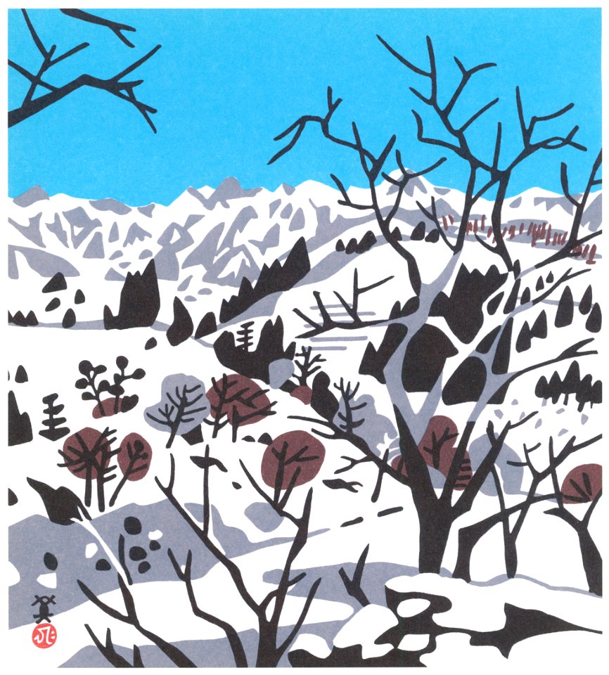 Kawanishi Hide – Mount Hyōno [from One Hundred Scenes of Hyogo]
