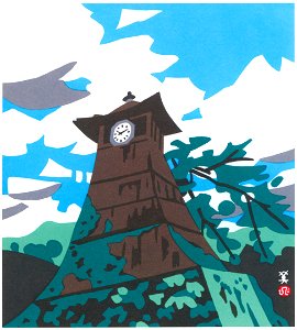 Kawanishi Hide – Clock Tower, Izushi [from One Hundred Scenes of Hyogo]. Free illustration for personal and commercial use.