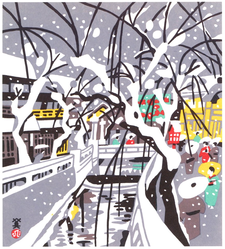 Kawanishi Hide – Kinosaki Onsen [from One Hundred Scenes of Hyogo]