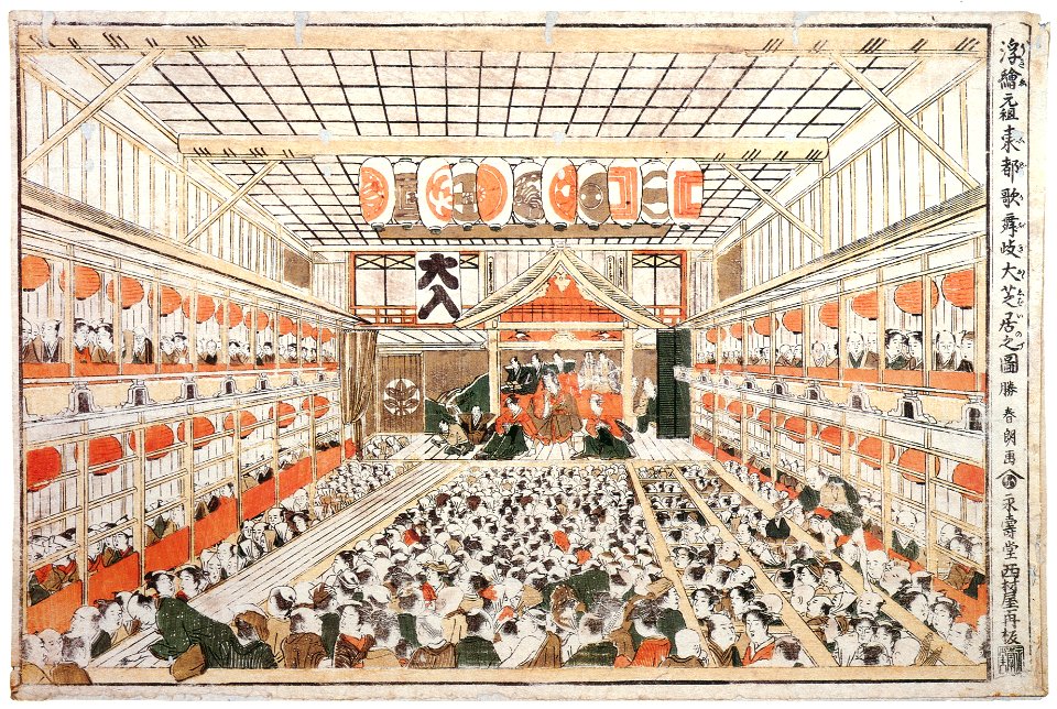 Katsushika Hokusai – Depiction of a Grand Kabuki Performance in the Eastern Capital [from Meihin Soroimono Ukiyo-e]